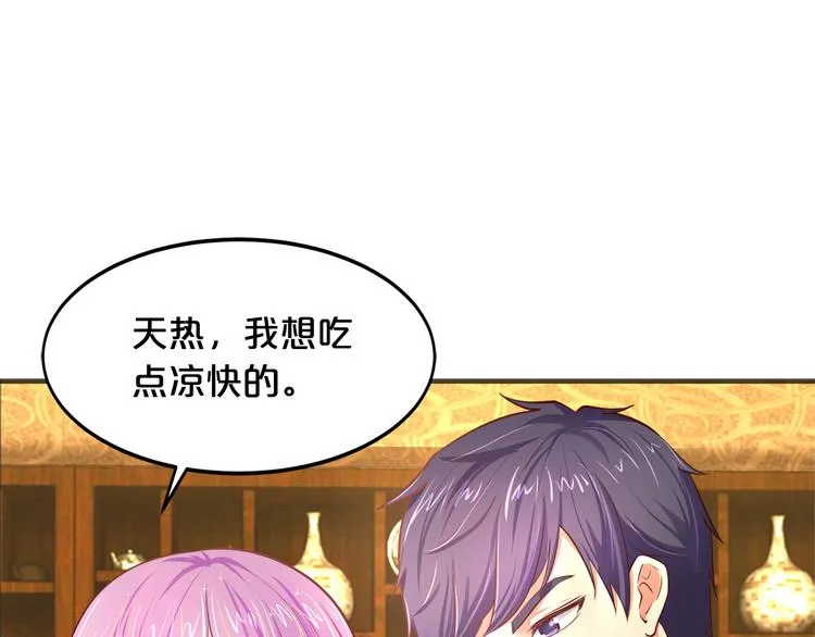 第9话 不会开车我教你啊~ 第27页