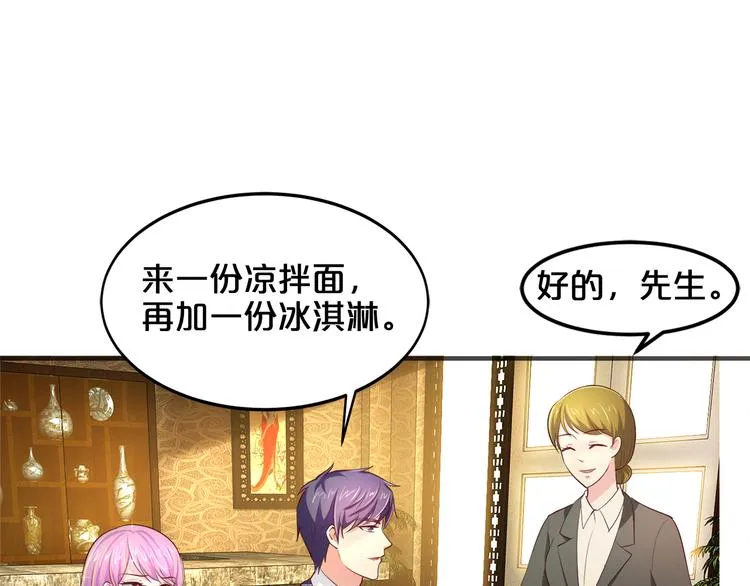 第9话 不会开车我教你啊~ 第29页