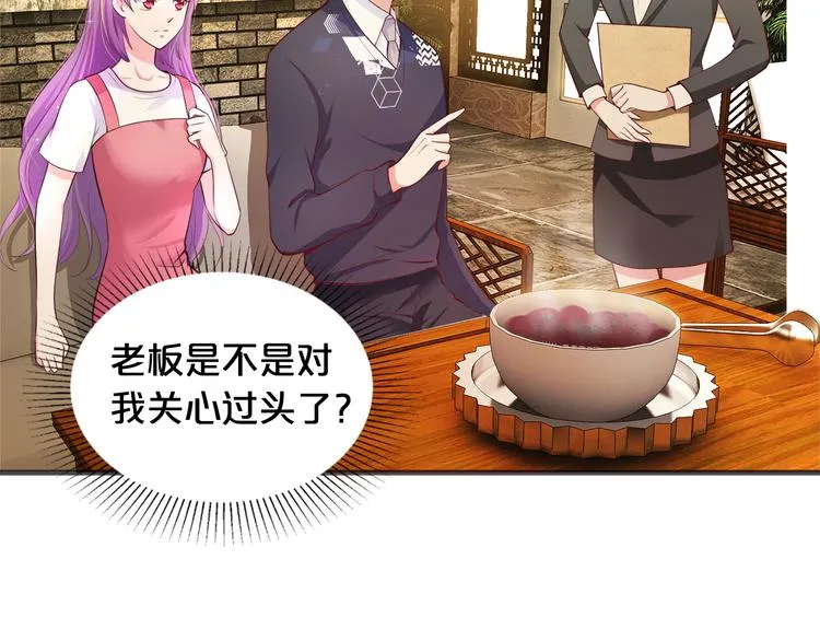 第9话 不会开车我教你啊~ 第30页