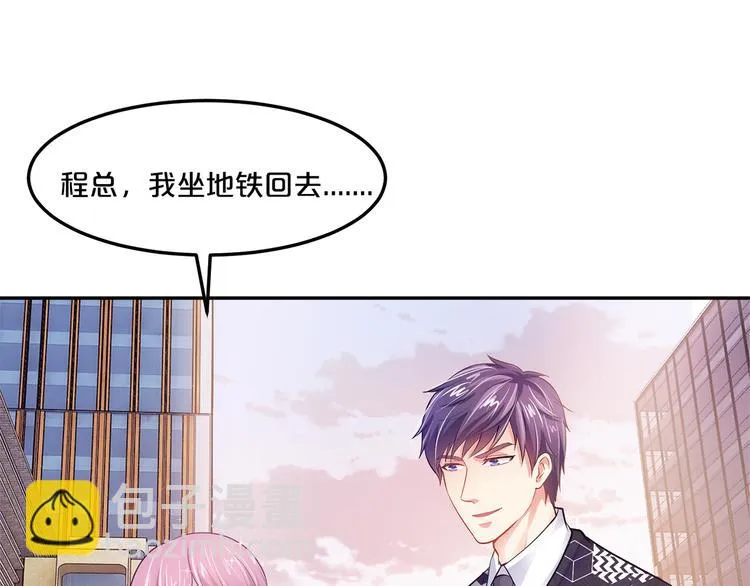第9话 不会开车我教你啊~ 第35页