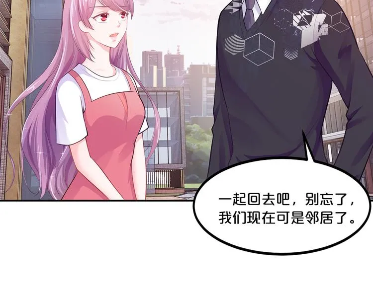 第9话 不会开车我教你啊~ 第36页