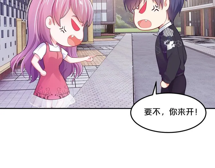 第9话 不会开车我教你啊~ 第38页