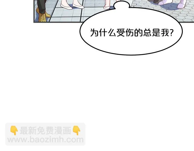 第9话 不会开车我教你啊~ 第53页