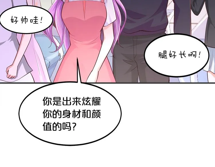 第9话 不会开车我教你啊~ 第57页