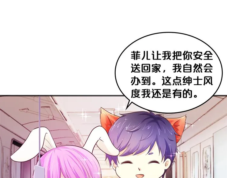 第9话 不会开车我教你啊~ 第58页