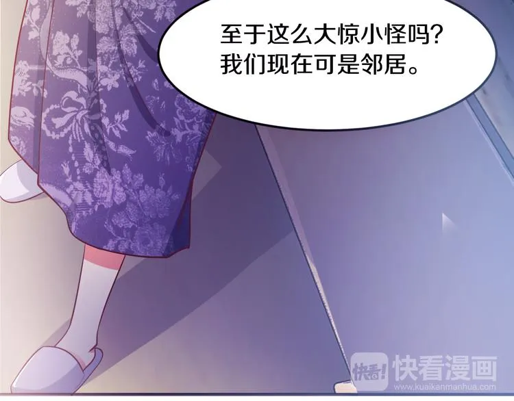 第10话 亲手撕白莲 第20页