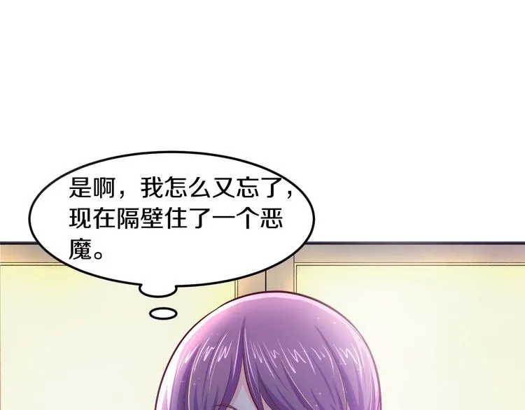 第10话 亲手撕白莲 第21页