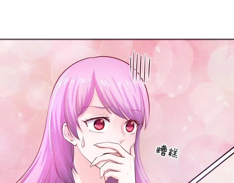 第10话 亲手撕白莲 第25页