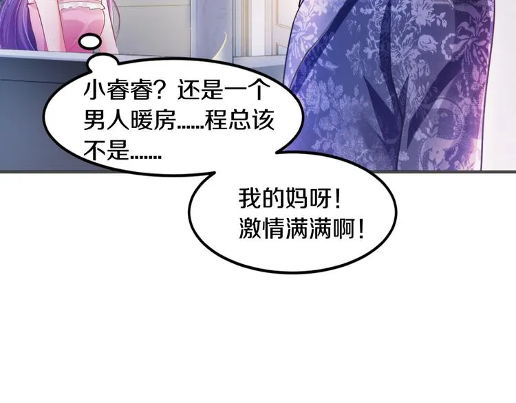 第10话 亲手撕白莲 第34页