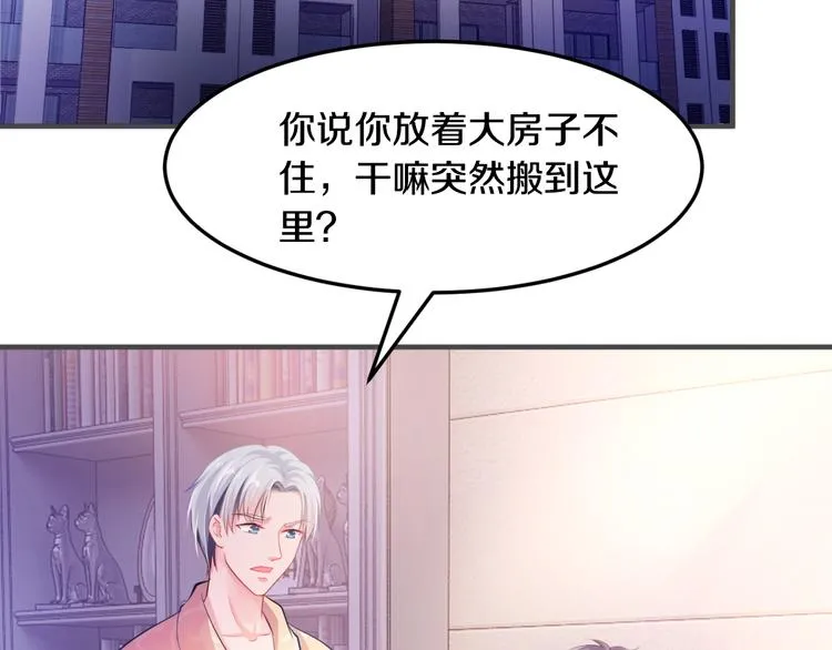第10话 亲手撕白莲 第40页