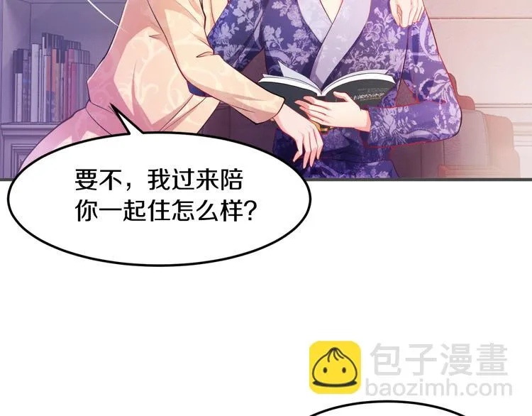 第10话 亲手撕白莲 第46页