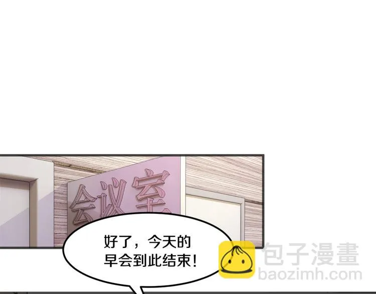 第10话 亲手撕白莲 第49页