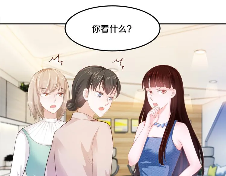 第10话 亲手撕白莲 第67页