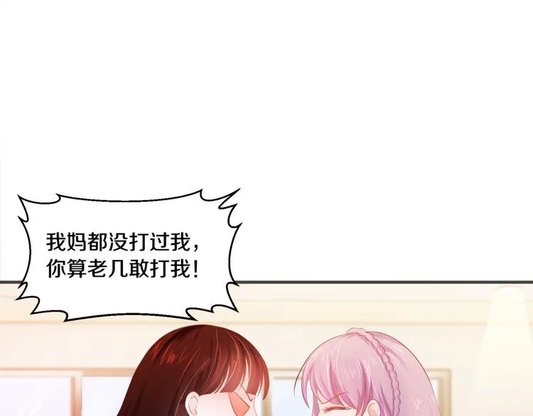 第10话 亲手撕白莲 第73页