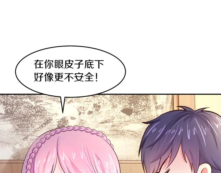 第10话 亲手撕白莲 第84页