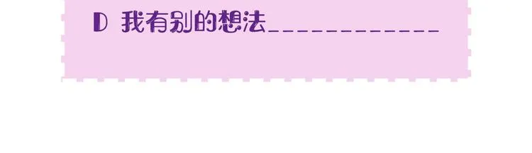 第10话 亲手撕白莲 第87页