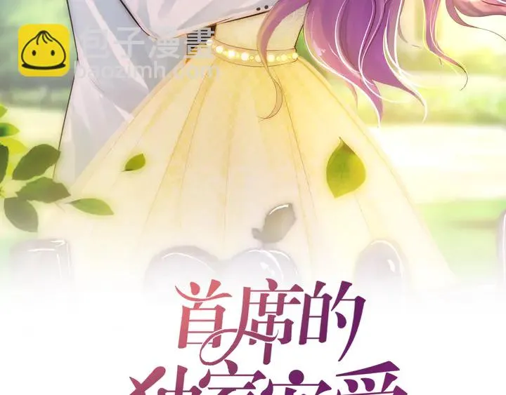 第11话 打她们你手不疼吗？ 第2页