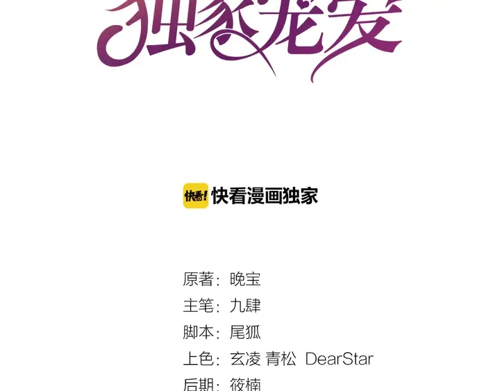 第11话 打她们你手不疼吗？ 第3页