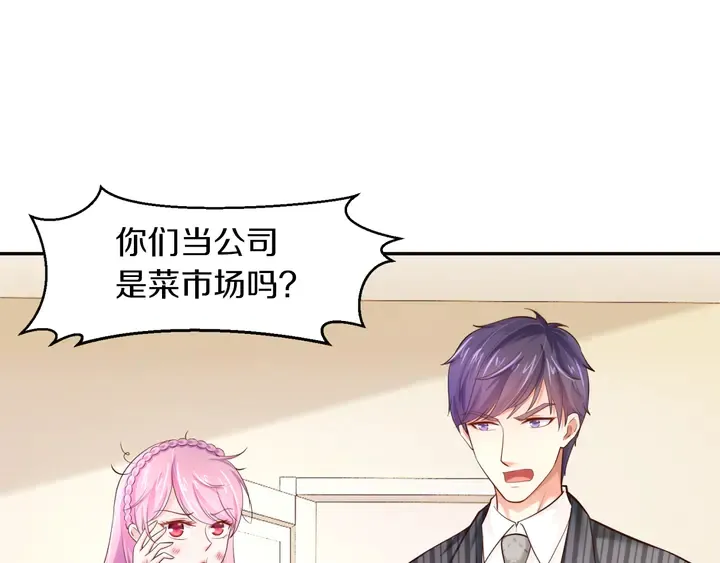 第11话 打她们你手不疼吗？ 第5页