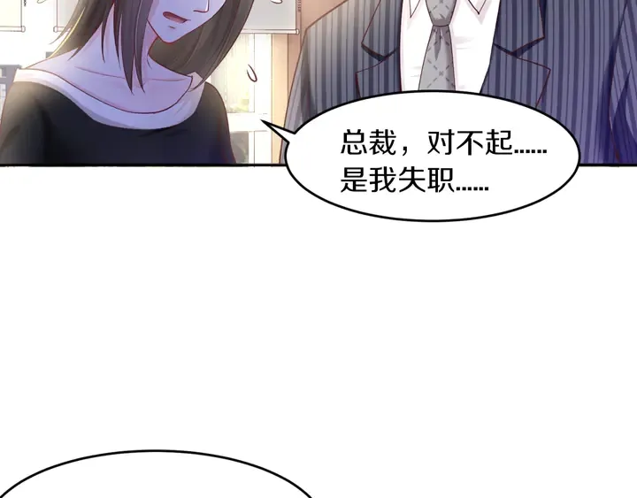 第11话 打她们你手不疼吗？ 第17页
