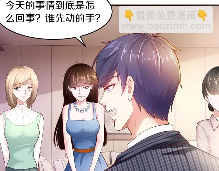 第11话 打她们你手不疼吗？ 第18页