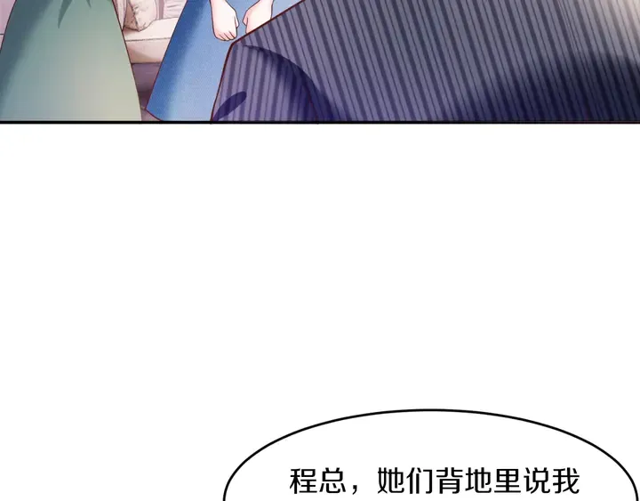 第11话 打她们你手不疼吗？ 第19页