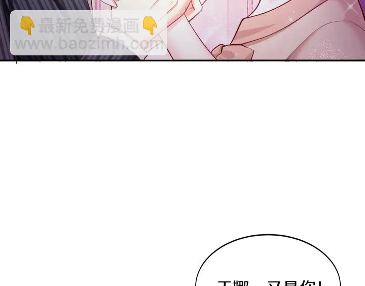 第11话 打她们你手不疼吗？ 第25页