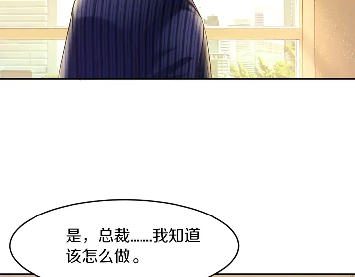 第11话 打她们你手不疼吗？ 第31页