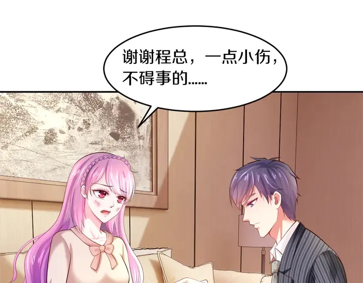 第11话 打她们你手不疼吗？ 第34页