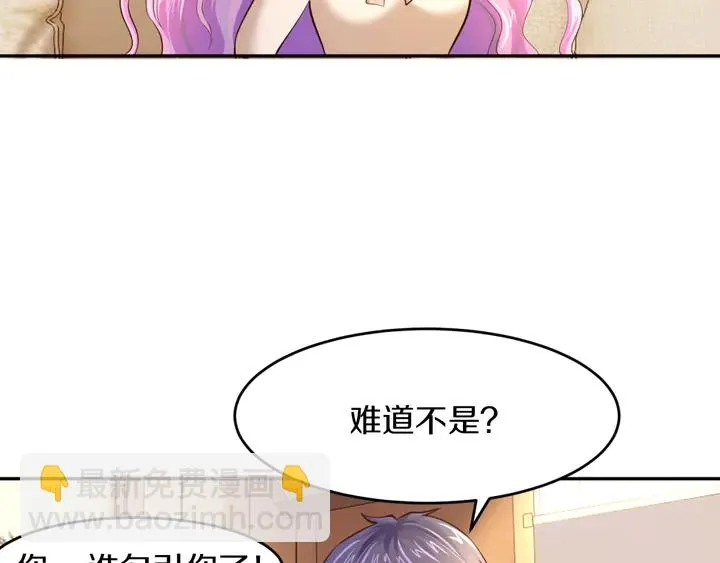 第11话 打她们你手不疼吗？ 第42页