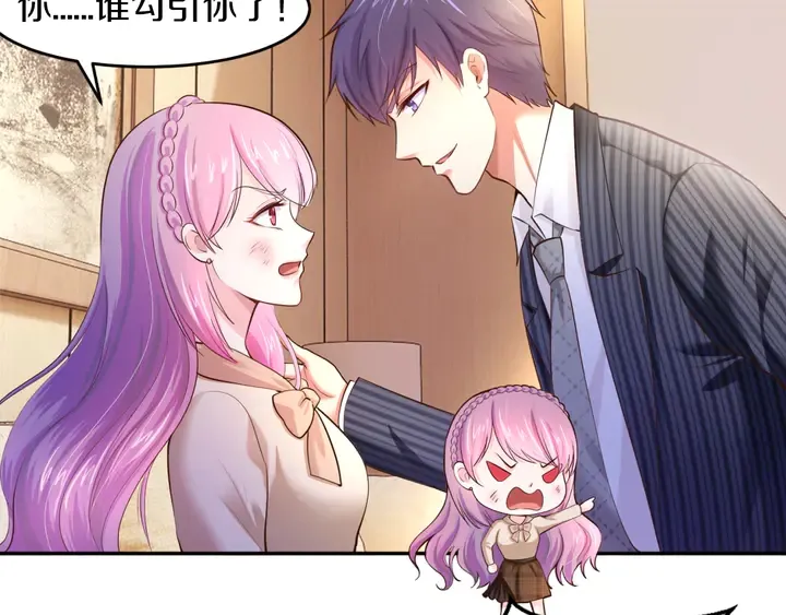 第11话 打她们你手不疼吗？ 第43页