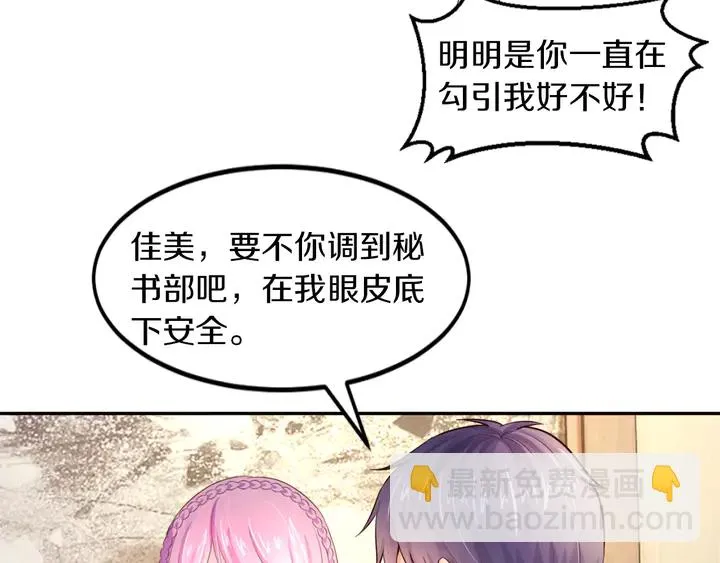 第11话 打她们你手不疼吗？ 第44页