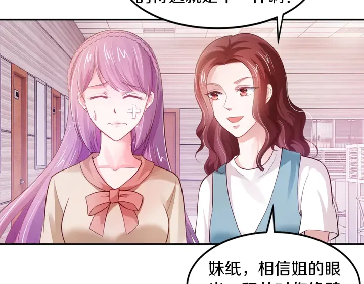 第11话 打她们你手不疼吗？ 第53页