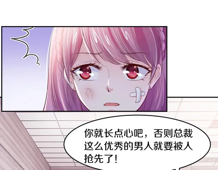 第11话 打她们你手不疼吗？ 第56页