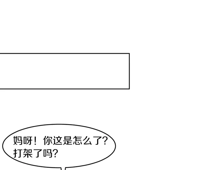 第11话 打她们你手不疼吗？ 第59页