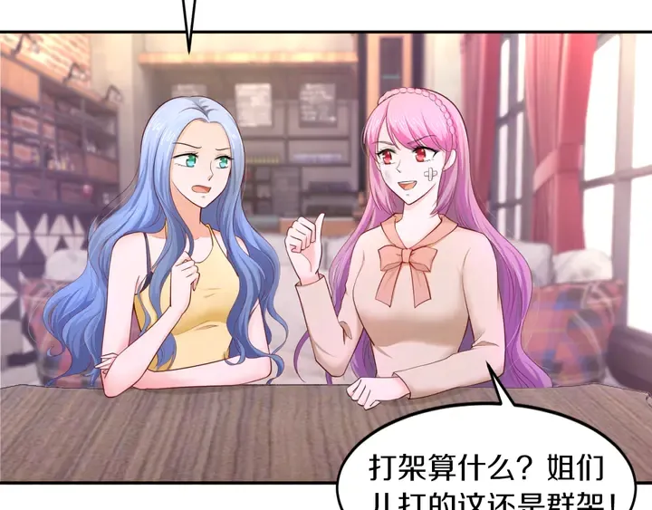 第11话 打她们你手不疼吗？ 第60页