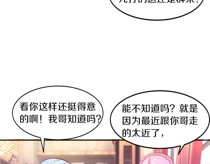 第11话 打她们你手不疼吗？ 第61页