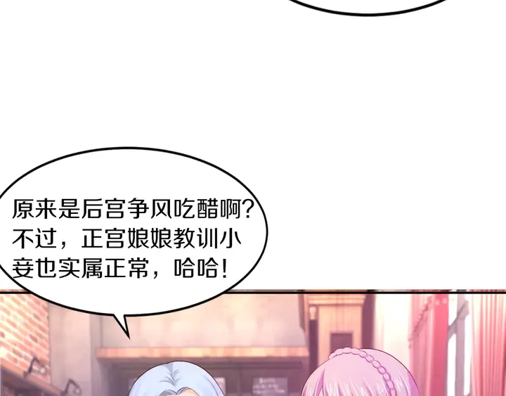 第11话 打她们你手不疼吗？ 第63页