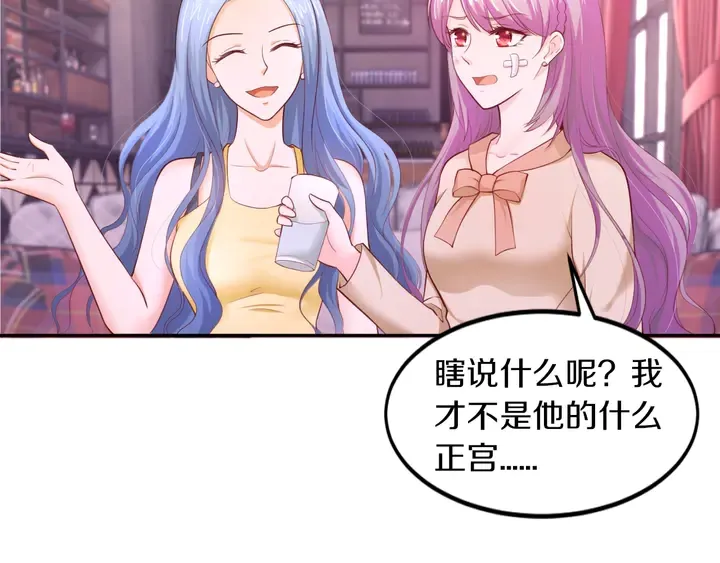 第11话 打她们你手不疼吗？ 第64页