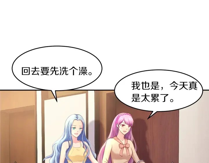 第11话 打她们你手不疼吗？ 第68页