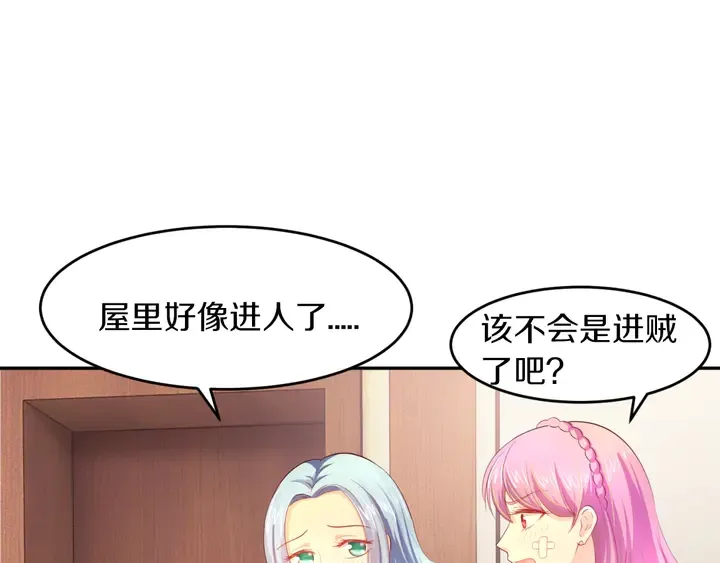 第11话 打她们你手不疼吗？ 第70页
