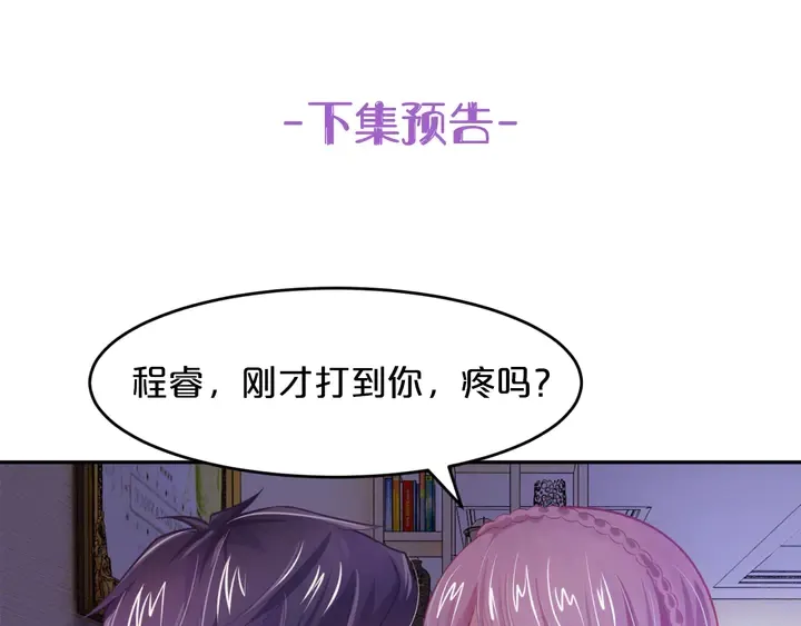 第11话 打她们你手不疼吗？ 第77页
