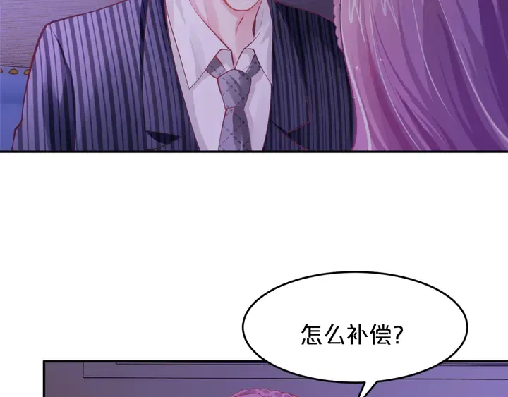 第11话 打她们你手不疼吗？ 第80页