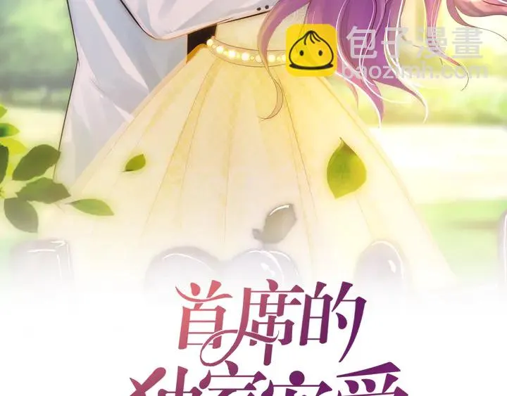 第12话 用你自己补偿我 第2页