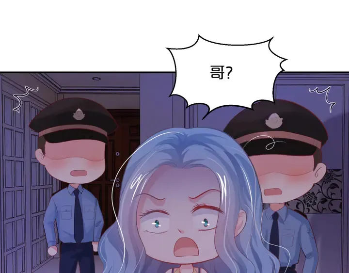 第12话 用你自己补偿我 第25页