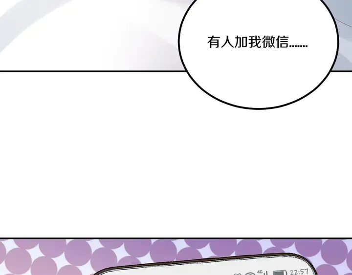 第12话 用你自己补偿我 第42页