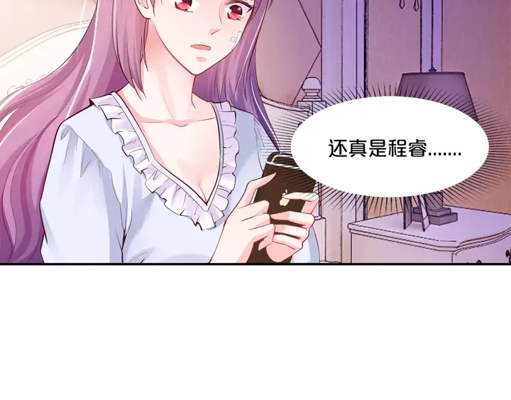 第12话 用你自己补偿我 第49页