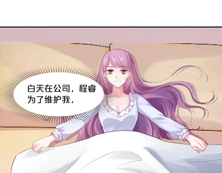 第12话 用你自己补偿我 第50页