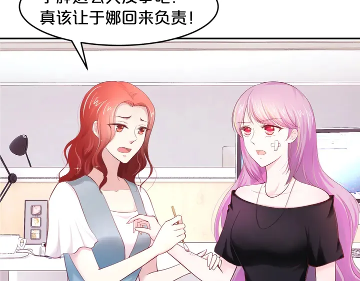 第12话 用你自己补偿我 第57页