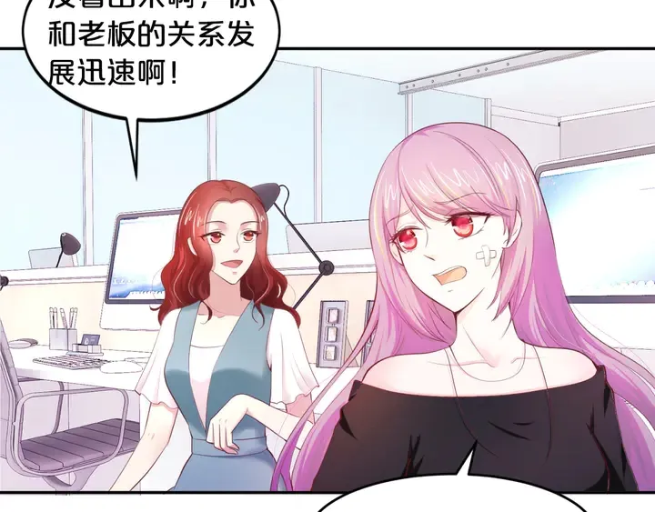第12话 用你自己补偿我 第61页
